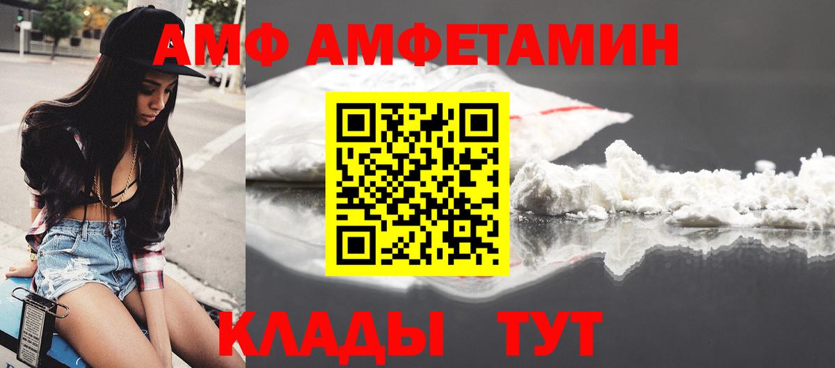 АМФ 97%  Вход с VPN  Ступино 