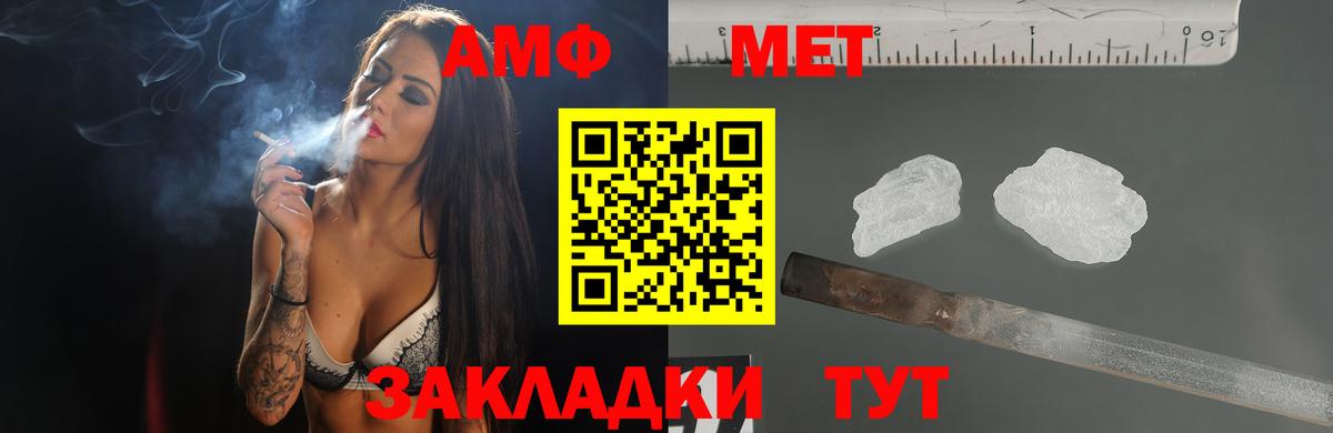 Amphetamine VHQ Ступино