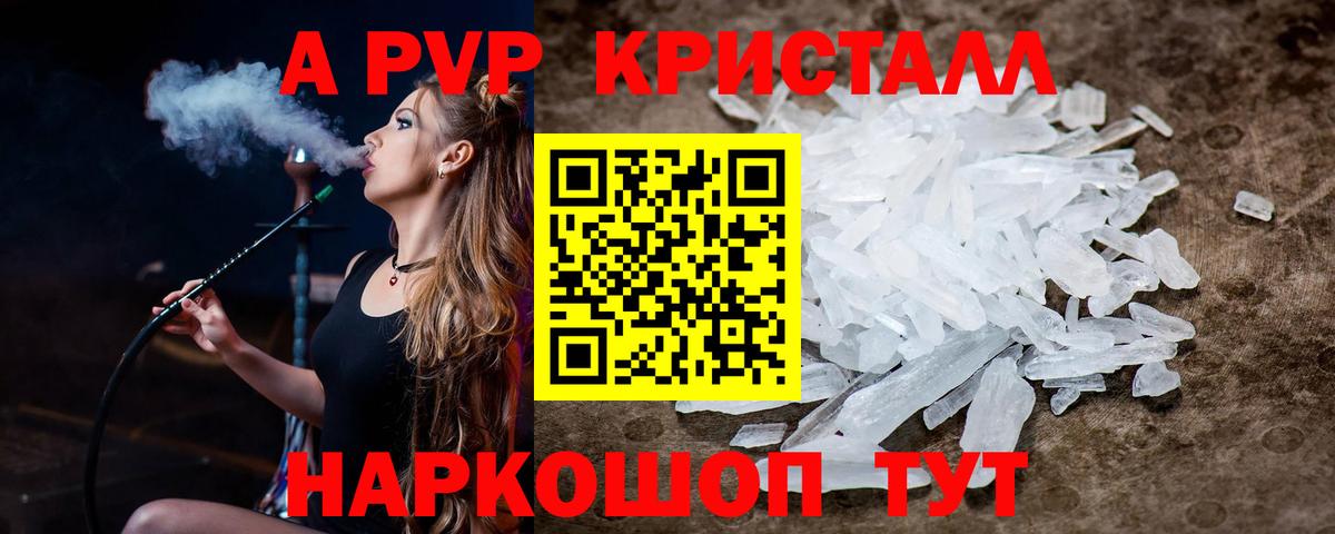 Alfa_PVP кристаллы Ступино