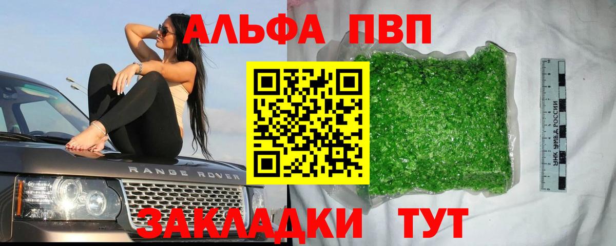 Alfa_PVP крисы CK  Вход с VPN  Alpha-PVP  Ступино  Alpha-PVP СК  А ПВП кристаллы 