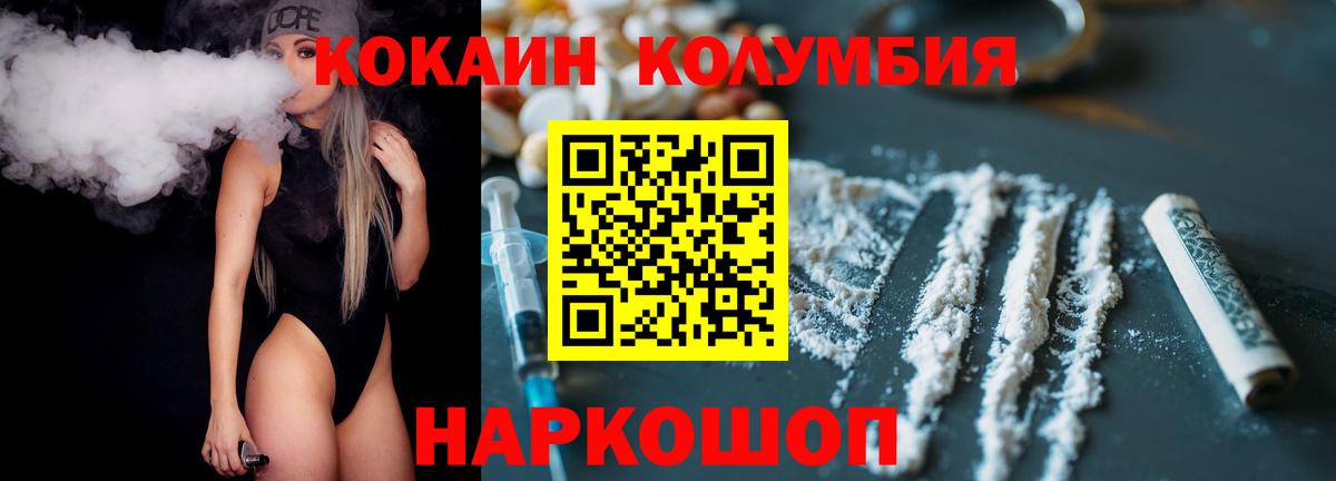 Кокаин Эквадор  COCAIN Эквадор  Ступино  Вход с VPN 