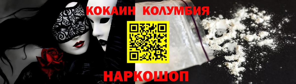 Кокаин Эквадор Ступино