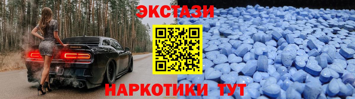 Ecstasy MDMA  Вход с VPN  продажа наркотиков  Ecstasy  Ступино  Экстази 250 мг 