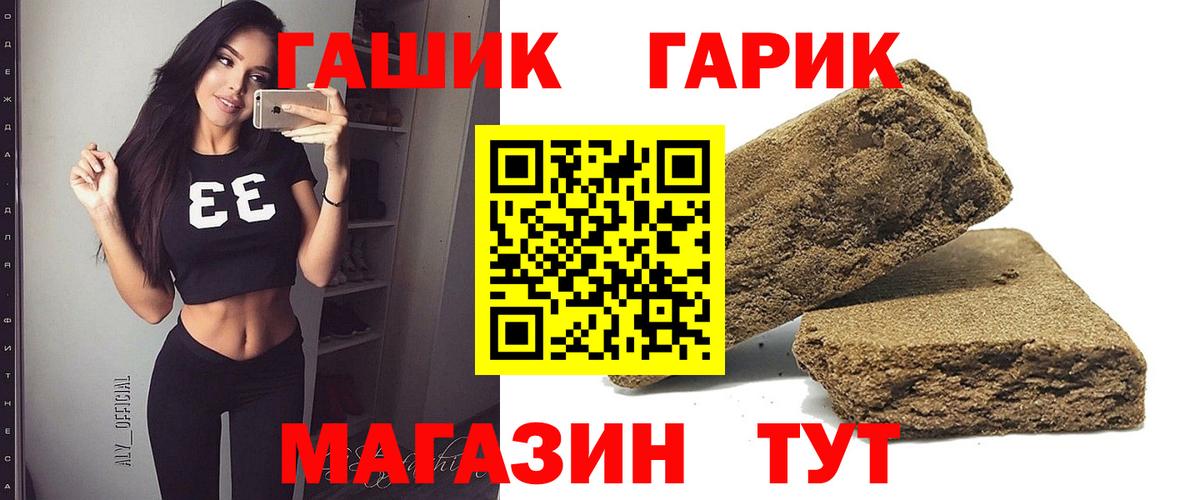 ГАШИШ 40% ТГК Ступино