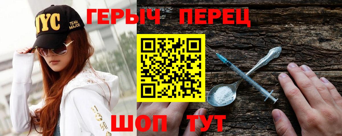 ГЕРОИН хмурый Ступино