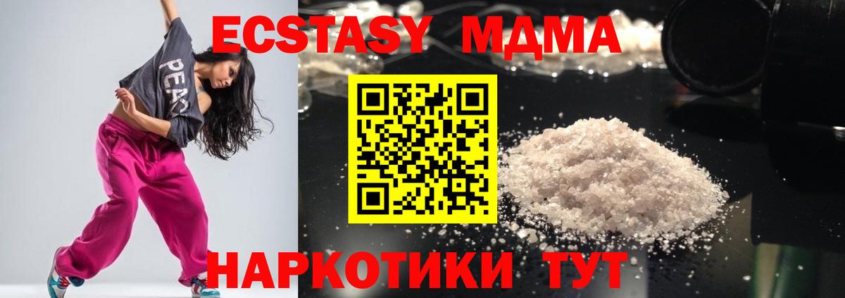 MDMA VHQ  MDMA кристаллы  Вход с VPN  Ступино 