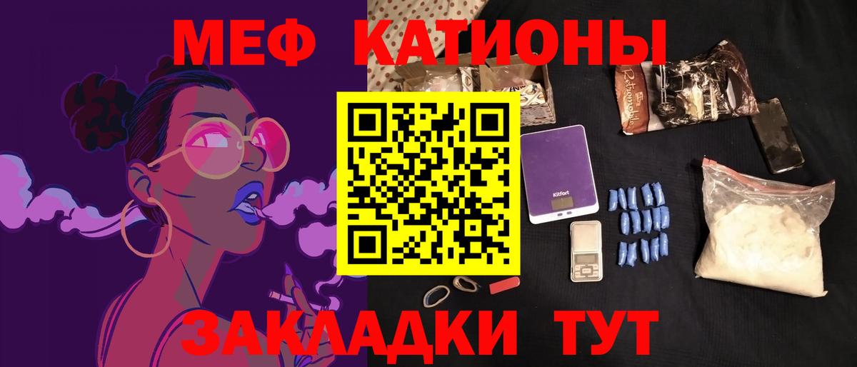 Мефедрон мука Ступино