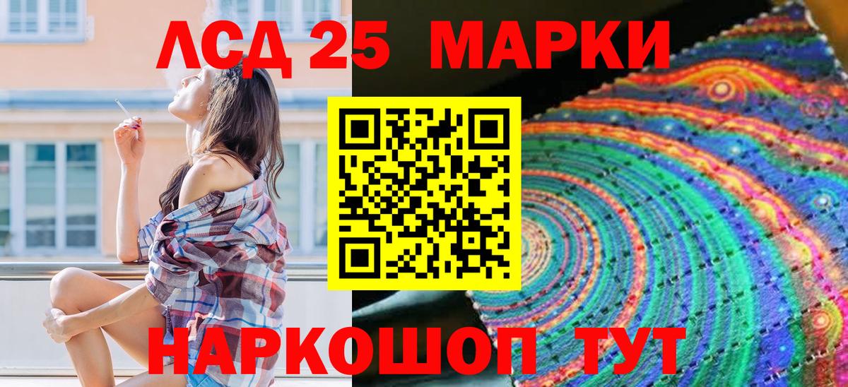 купить наркоту  Марки 25I-NBOMe 1,8мг  Марки 25I-NBOMe 1,8мг  Вход с VPN  Ступино 