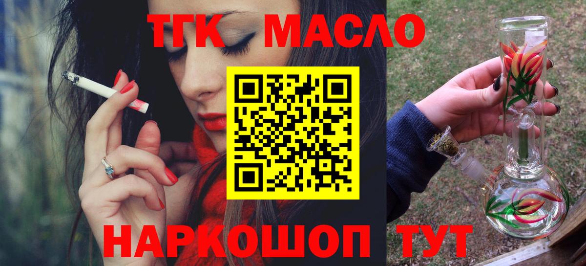 Ступино  Дистиллят ТГК жижа  ТГК гашишное масло  Вход с VPN 